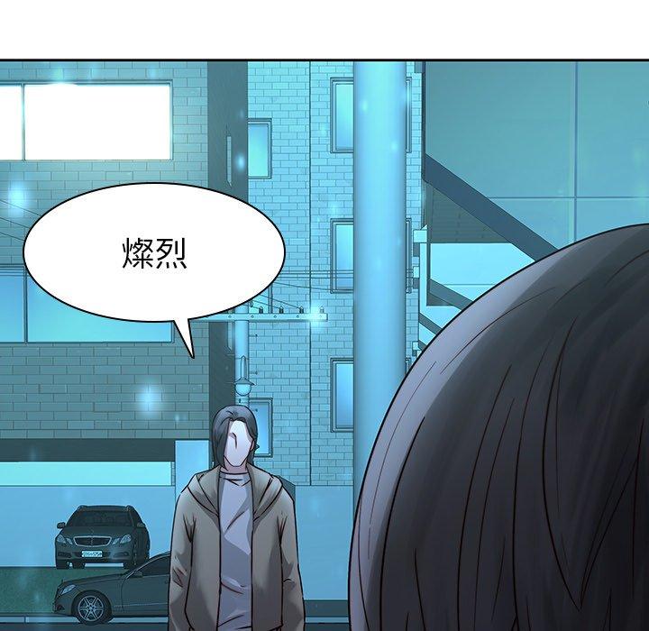 二十歲 第 29 話 第114页