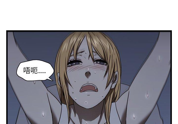 二十歲 第 20 話 第4页
