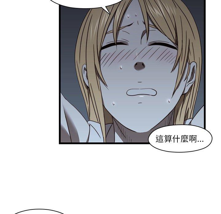二十歲 第 20 話 第7页