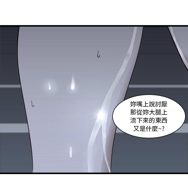 二十歲 第 20 話 第11页