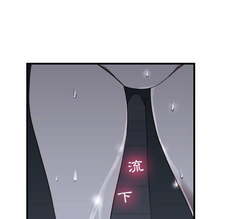 二十歲 第 20 話 第9页