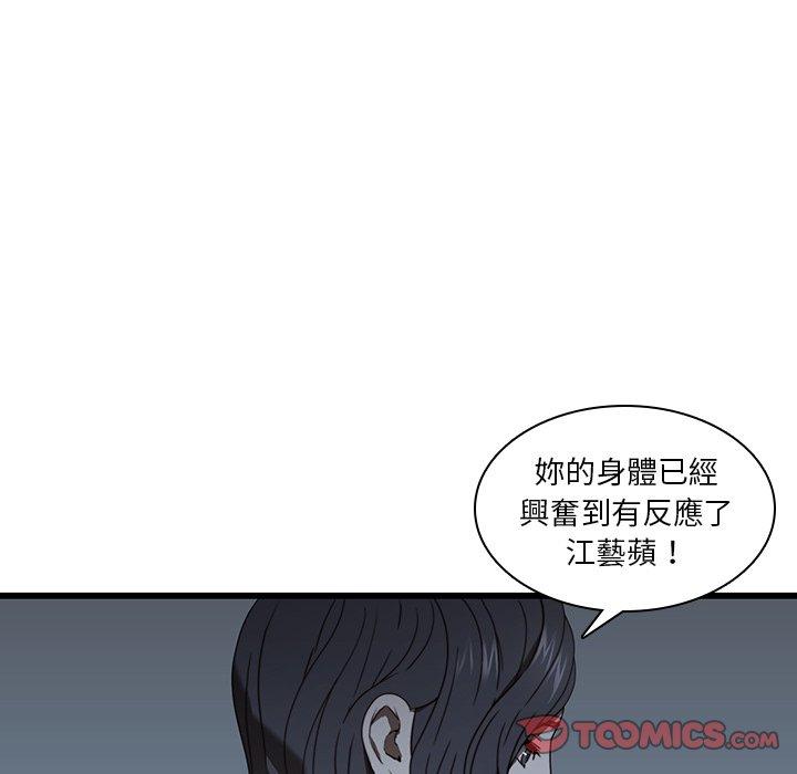 二十歲 第 20 話 第12页