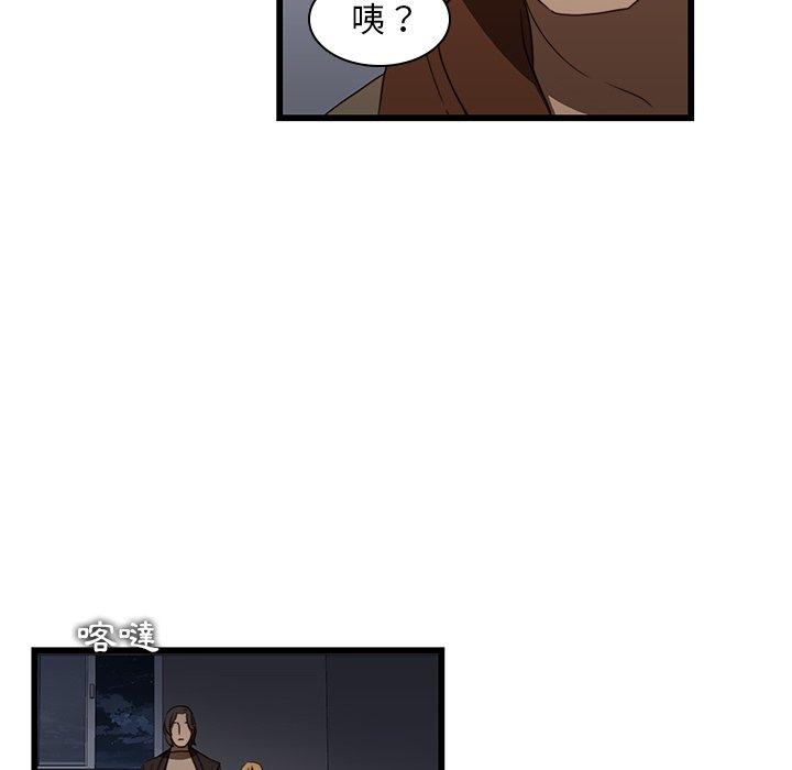二十歲 第 20 話 第17页
