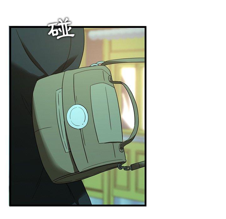 二十歲 第 20 話 第25页