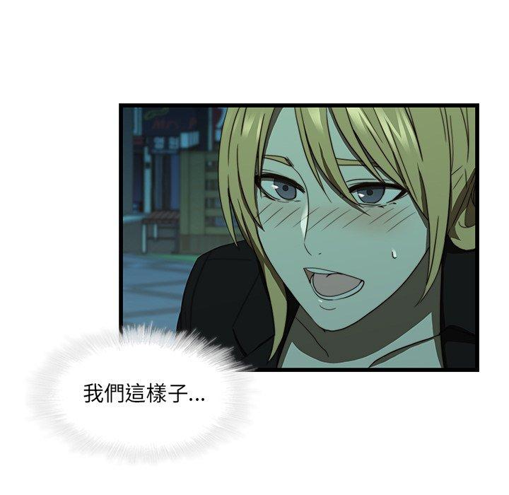 二十歲 第 20 話 第29页