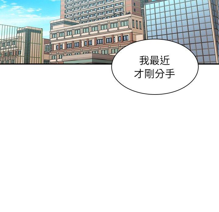 二十歲 第 20 話 第47页