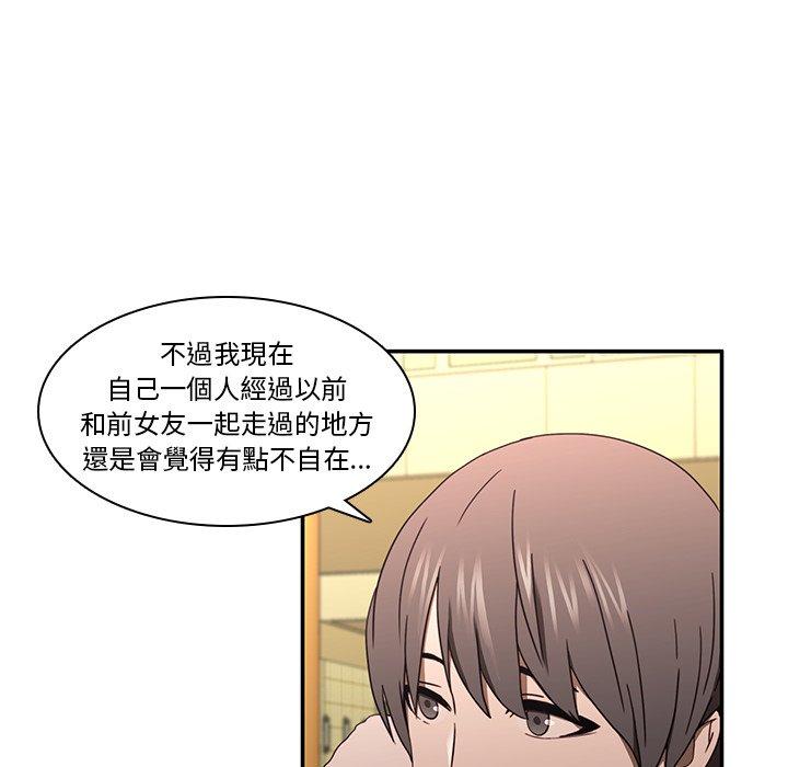 二十歲 第 20 話 第50页