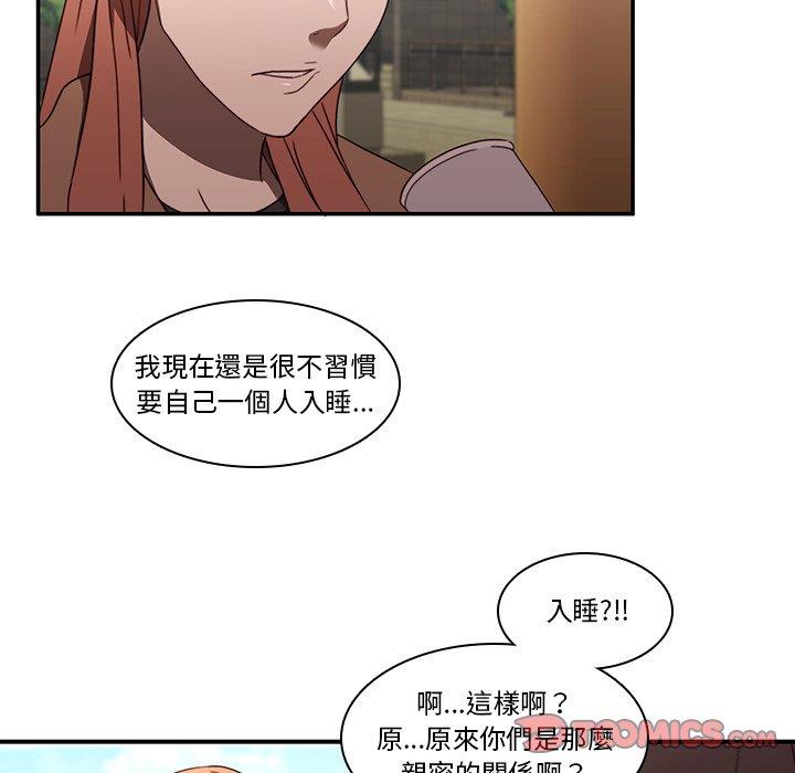 二十歲 第 20 話 第52页