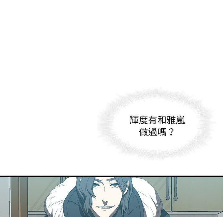 二十歲 第 20 話 第87页