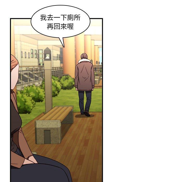 二十歲 第 20 話 第57页
