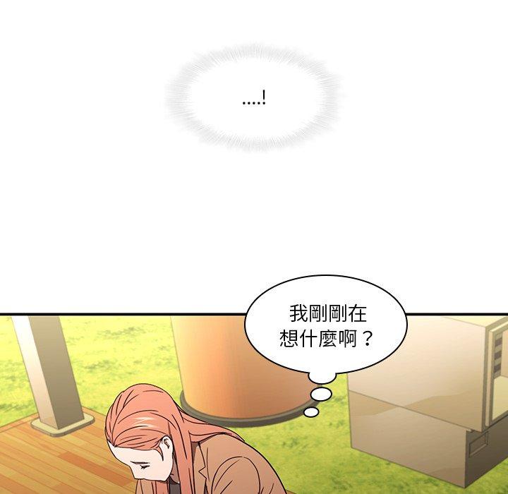 二十歲 第 20 話 第61页