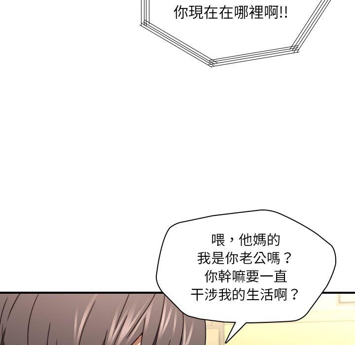 二十歲 第 20 話 第64页
