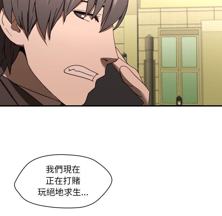 二十歲 第 20 話 第65页