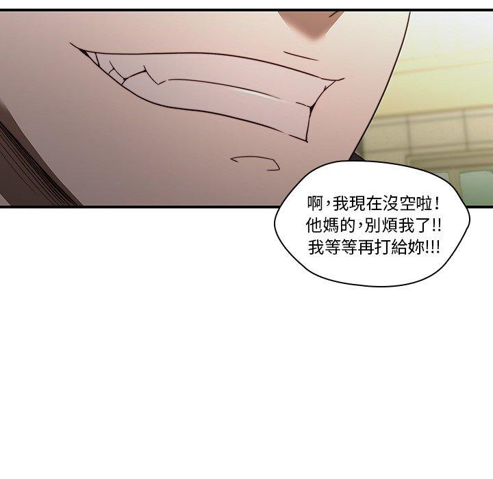 二十歲 第 20 話 第66页
