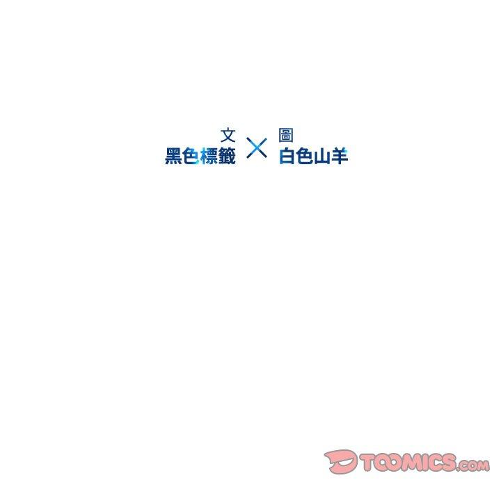 二十歲 第 20 話 第102页
