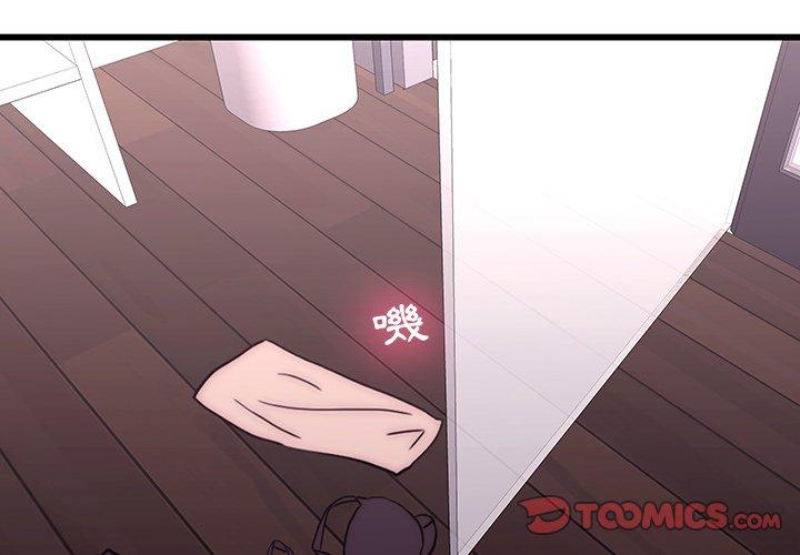 二十歲 第 21 話 第2页