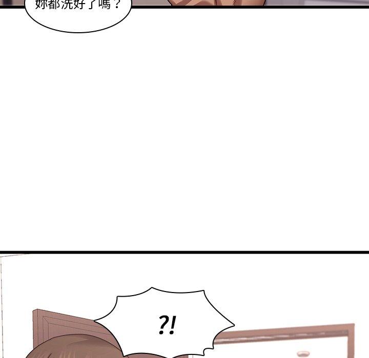 二十歲 第 21 話 第5页