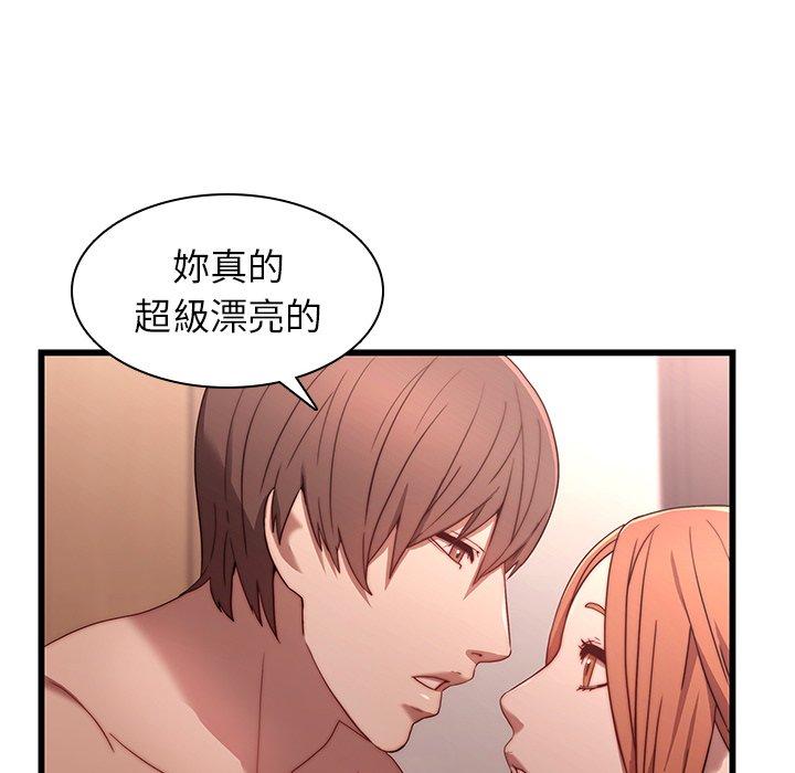 二十歲 第 21 話 第14页