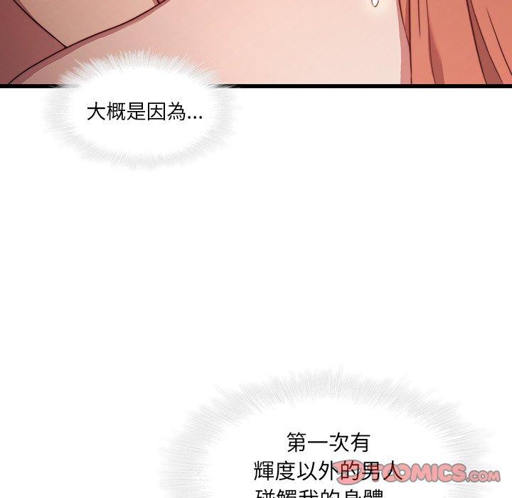 二十歲 第 21 話 第22页