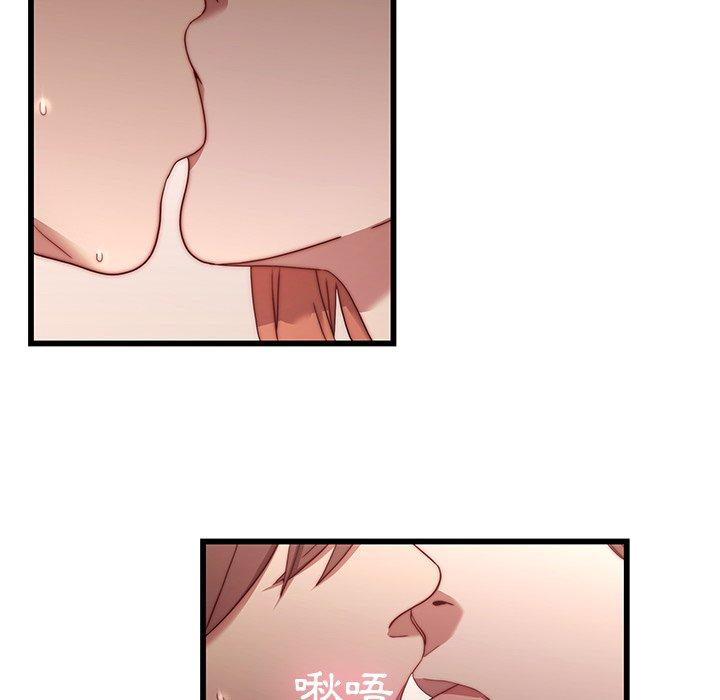 二十歲 第 21 話 第16页