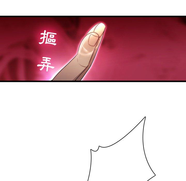二十歲 第 21 話 第27页