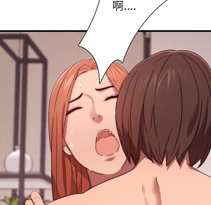 二十歲 第 21 話 第28页