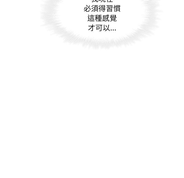 二十歲 第 21 話 第31页