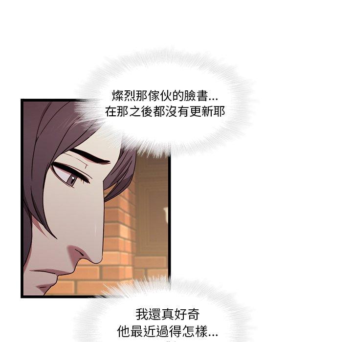 二十歲 第 21 話 第35页