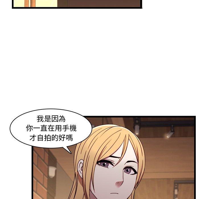 二十歲 第 21 話 第38页