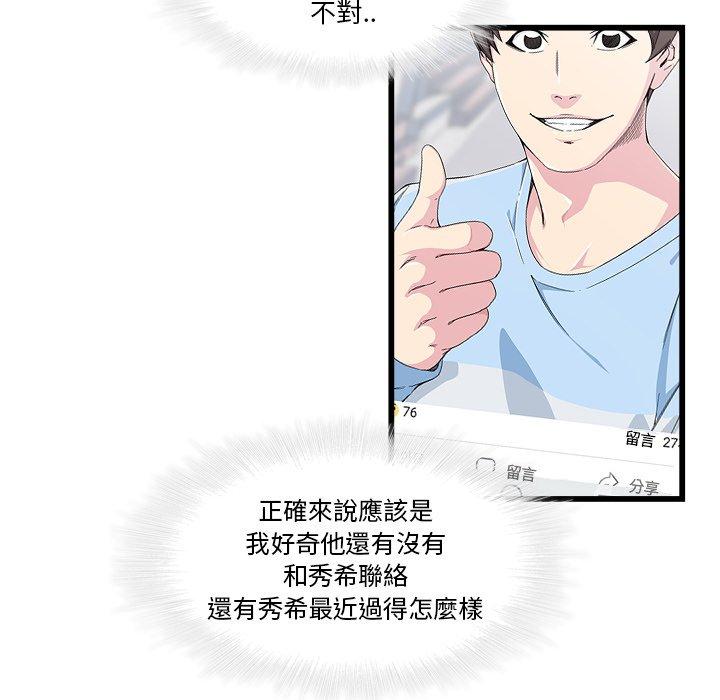 二十歲 第 21 話 第36页