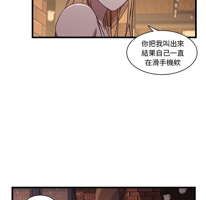二十歲 第 21 話 第39页