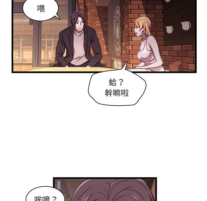 二十歲 第 21 話 第40页