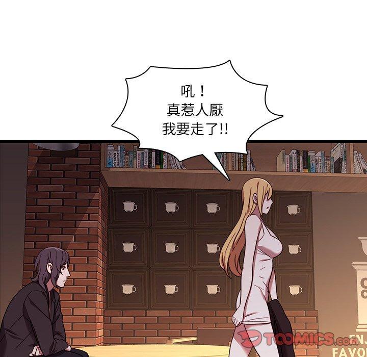二十歲 第 21 話 第42页