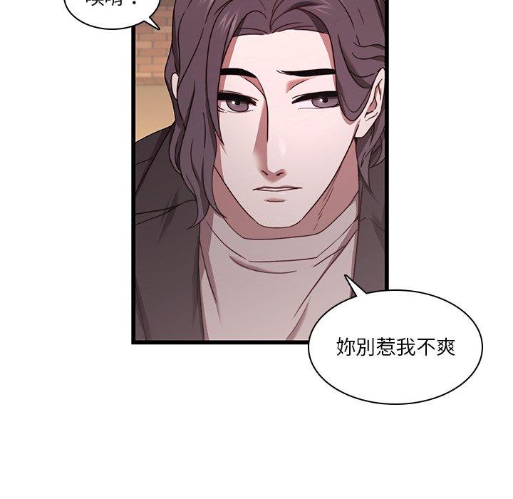 二十歲 第 21 話 第41页