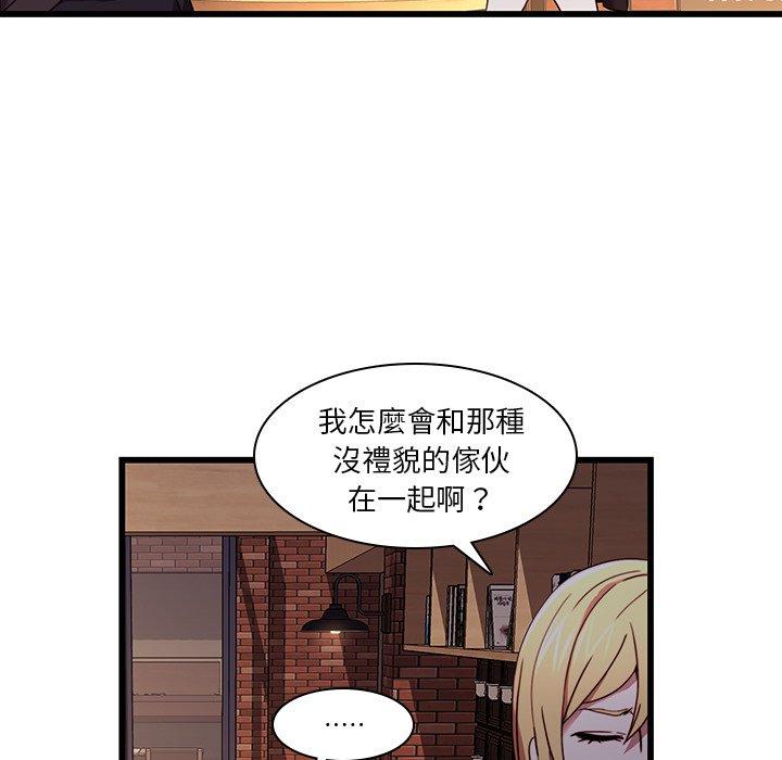 二十歲 第 21 話 第43页