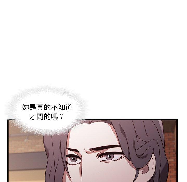 二十歲 第 21 話 第45页