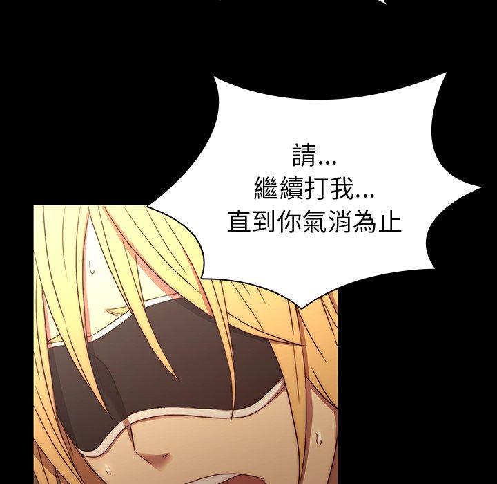 二十歲 第 21 話 第50页