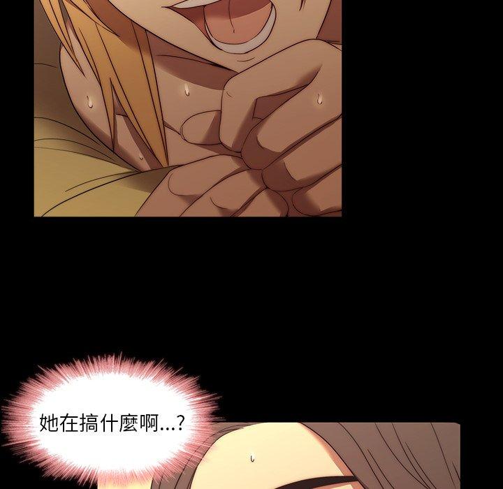 二十歲 第 21 話 第51页
