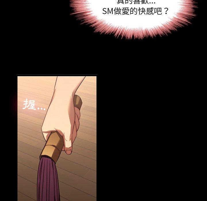 二十歲 第 21 話 第55页