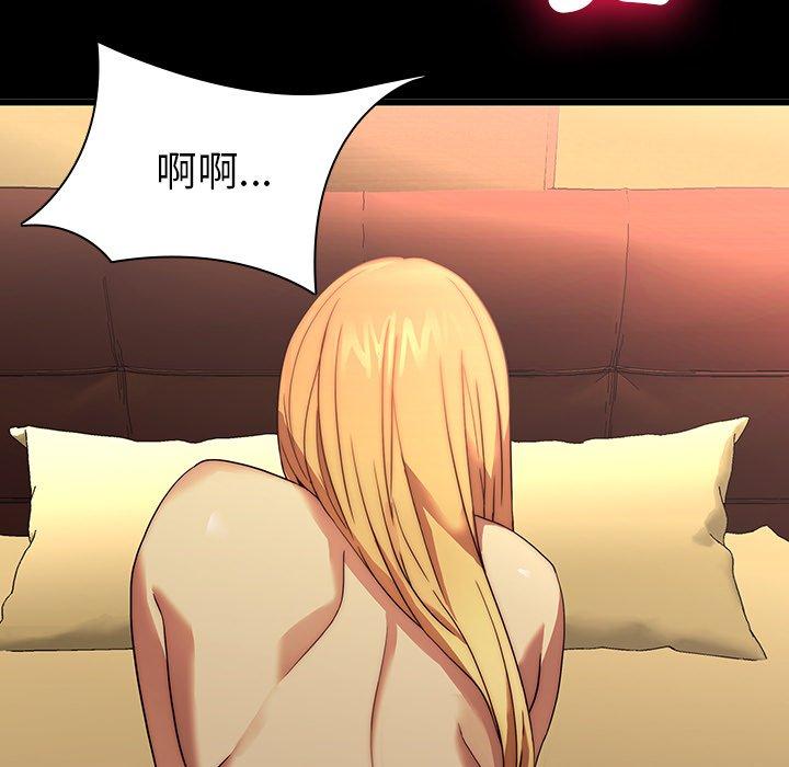 二十歲 第 21 話 第58页