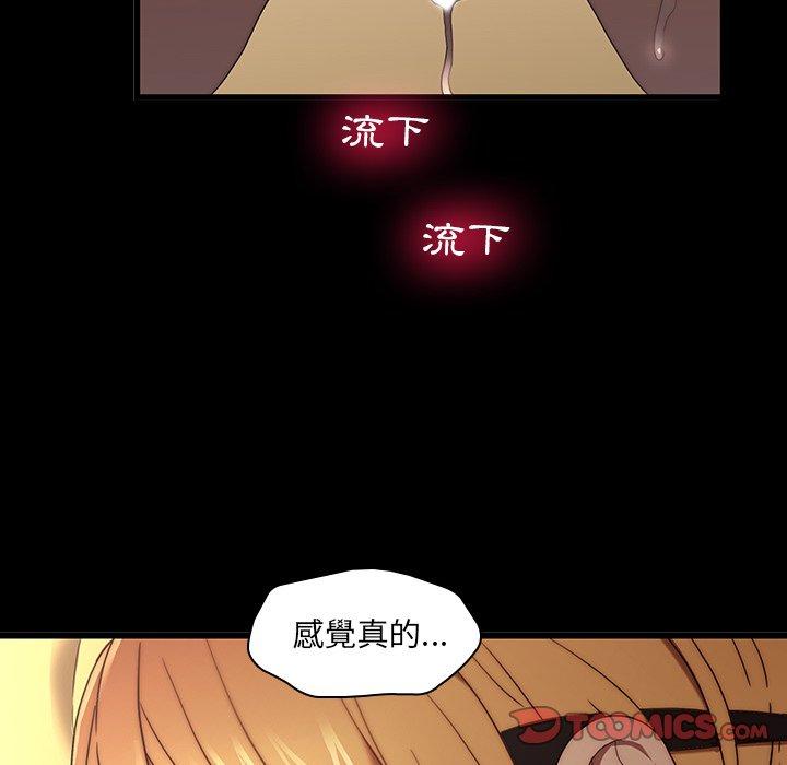 二十歲 第 21 話 第62页