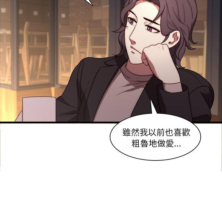 二十歲 第 21 話 第67页