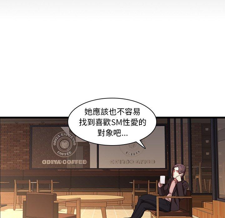 二十歲 第 21 話 第65页