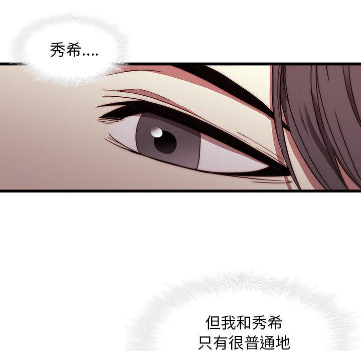 二十歲 第 21 話 第68页