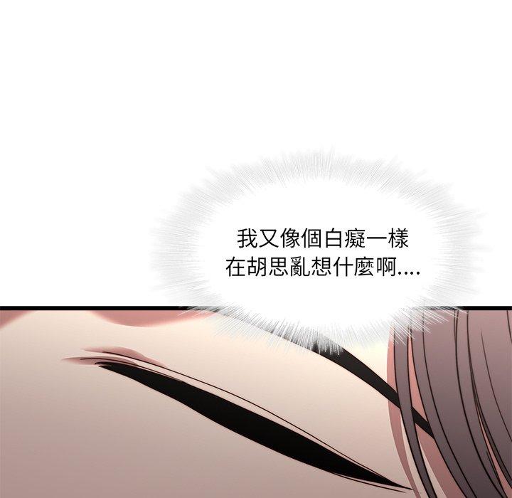 二十歲 第 21 話 第71页