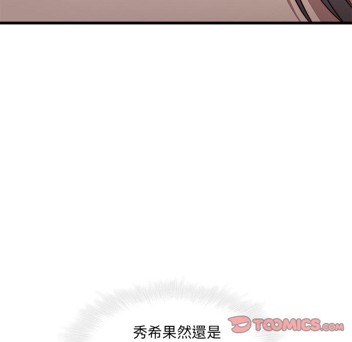 二十歲 第 21 話 第72页