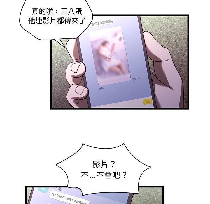 二十歲 第 21 話 第81页