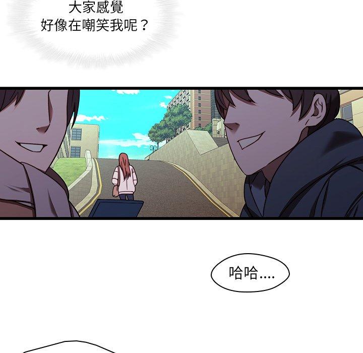 二十歲 第 21 話 第79页