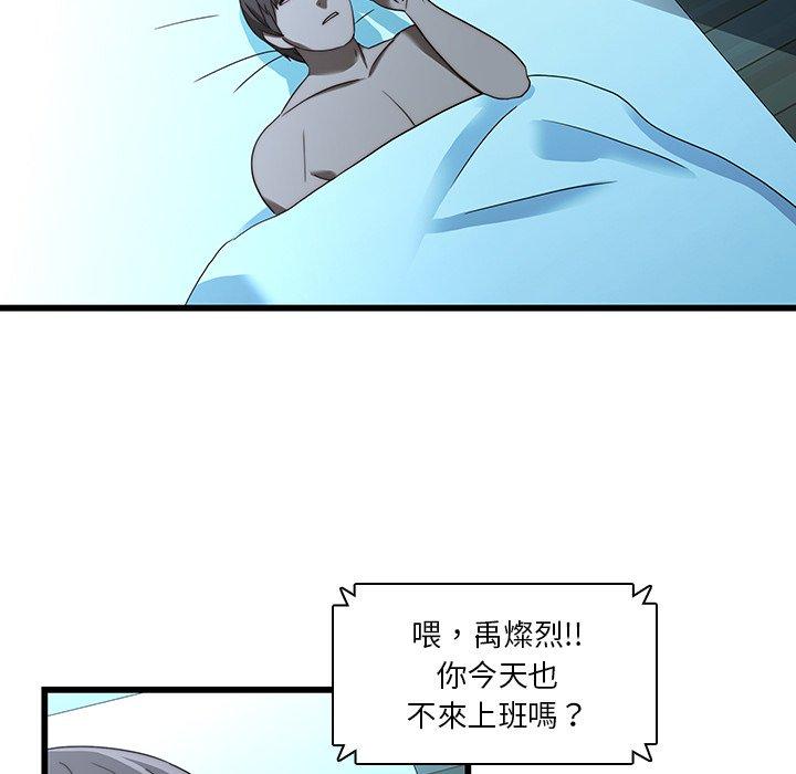 二十歲 第 21 話 第86页