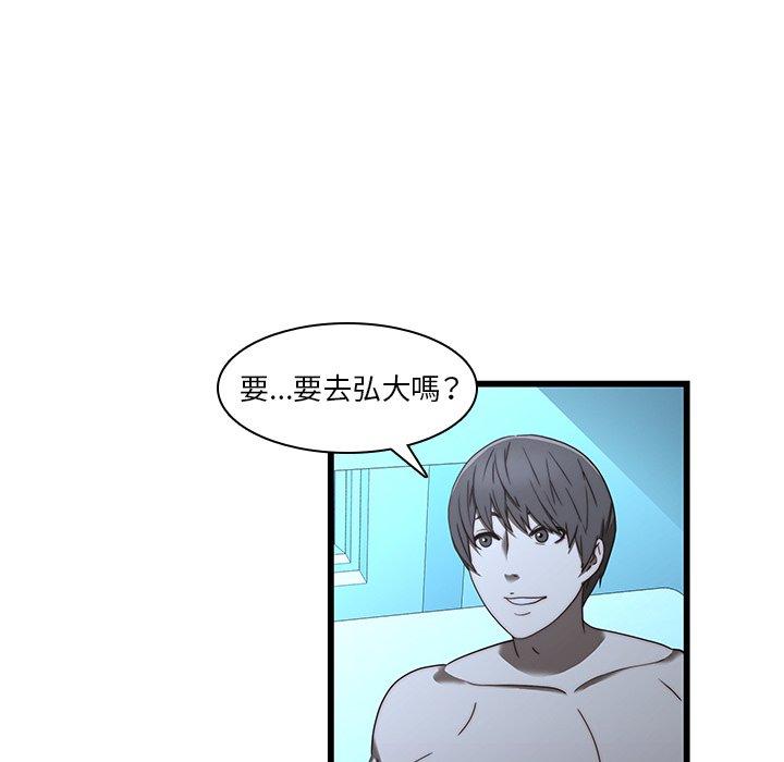 二十歲 第 21 話 第93页